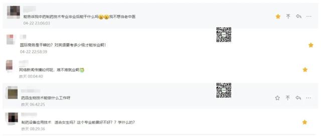 【专业】@大学老师！学考不给我转专业！我回家养猪！养猪！