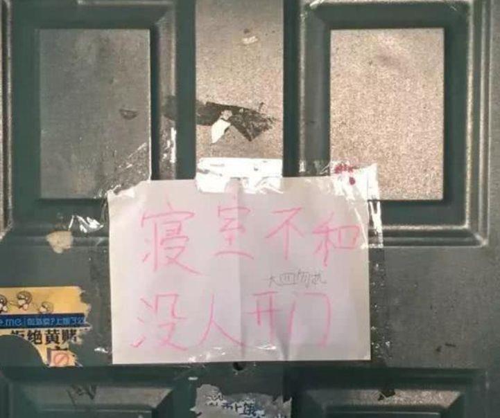 原创大学宿舍门口的标语“绝了”，辅导员查寝室，直接笑出猪叫声！