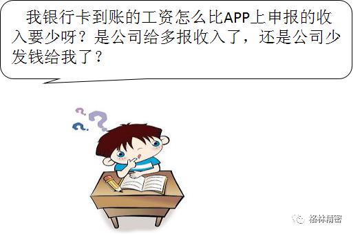 应发工资合计=个人所得税申报收入金额实发工资合计=员工实际银行卡到账