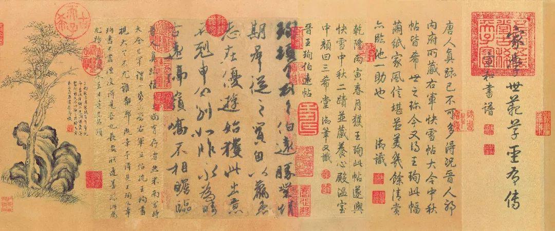 与《快雪时晴帖》,《中秋帖》并称为"中华十大传世名帖"之首的"三希帖