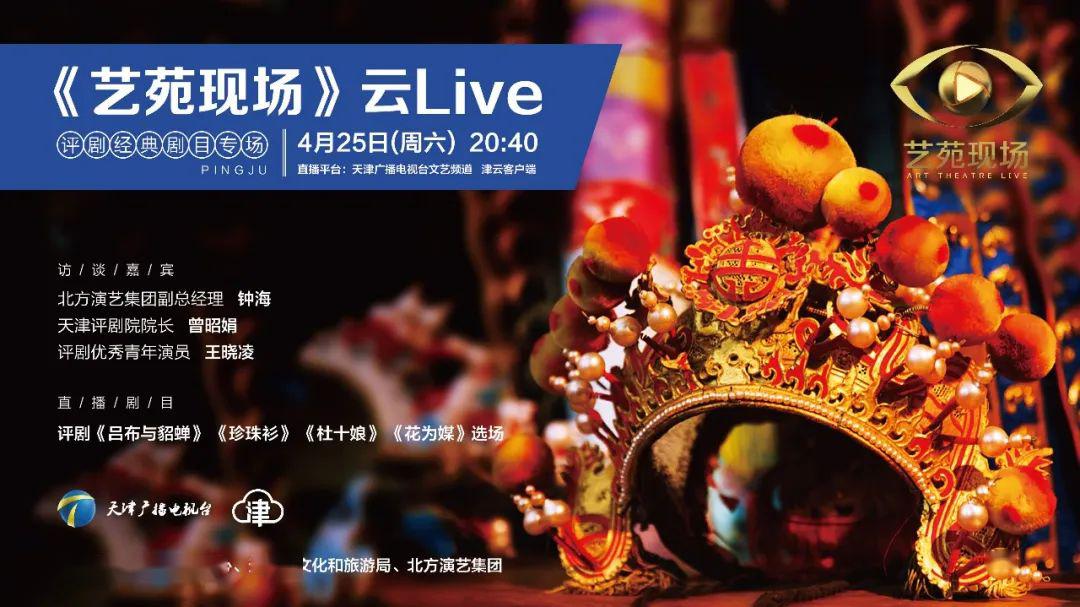 艺苑现场云live艺术生活在云端