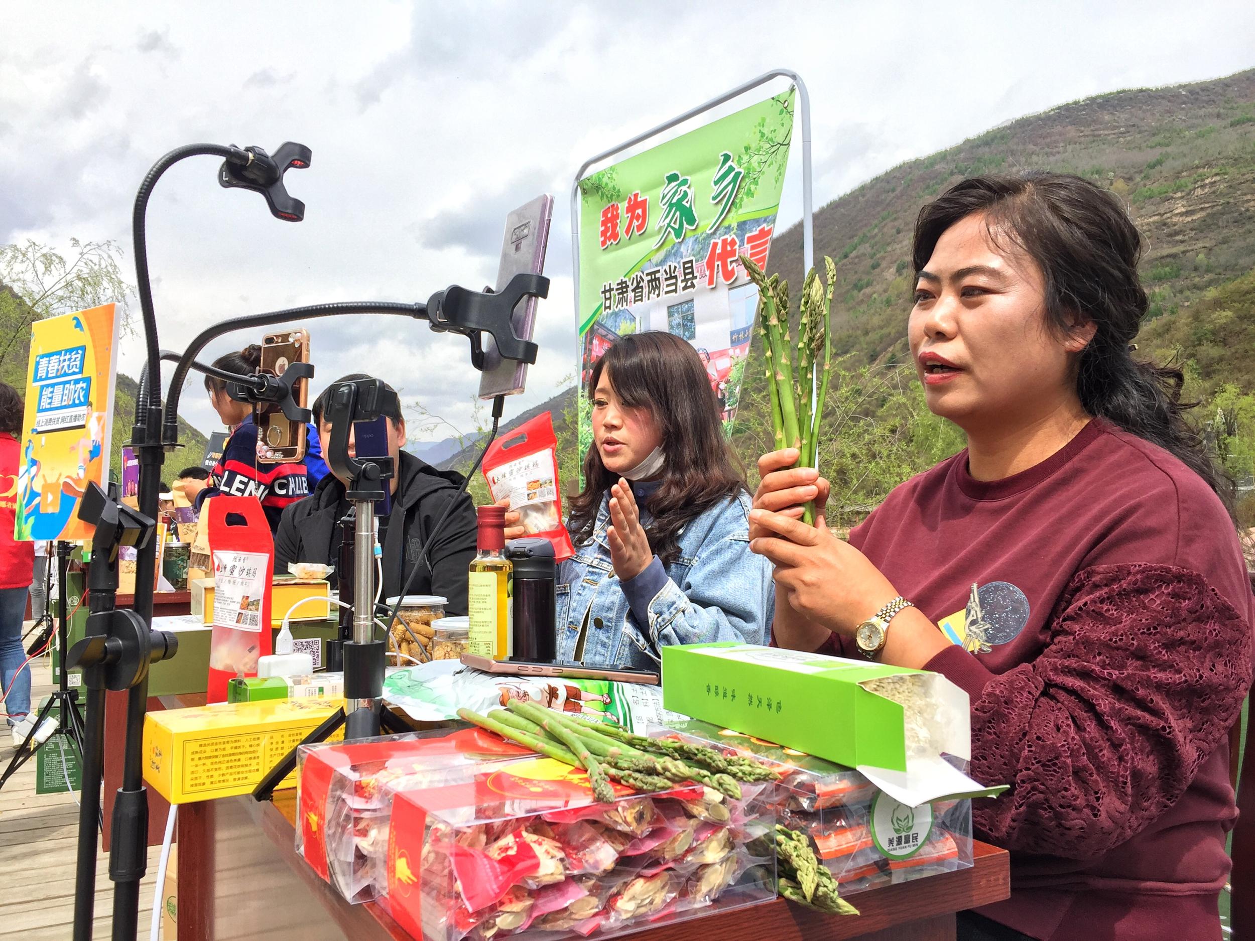 "青春扶贫·能量助农"甘肃共青团助力消费扶贫直播活动启动_网红