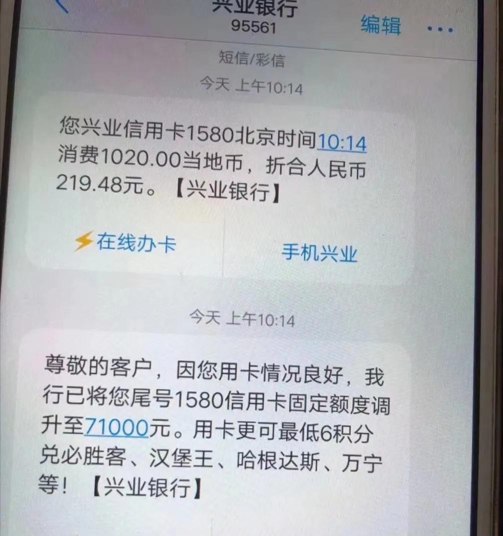 为何别人的信用卡总能提额而你的卡却提不了额区别在这里