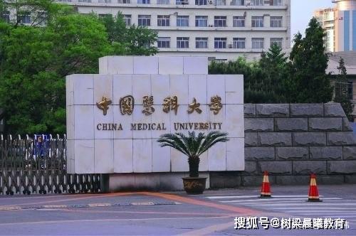 『医学』北京协和位居首位，中国医科大跻身前十！2020医学院校排名