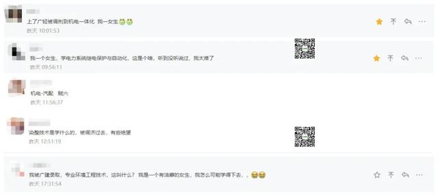 【专业】@大学老师！学考不给我转专业！我回家养猪！养猪！