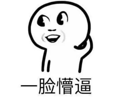 【专业】@大学老师！学考不给我转专业！我回家养猪！养猪！