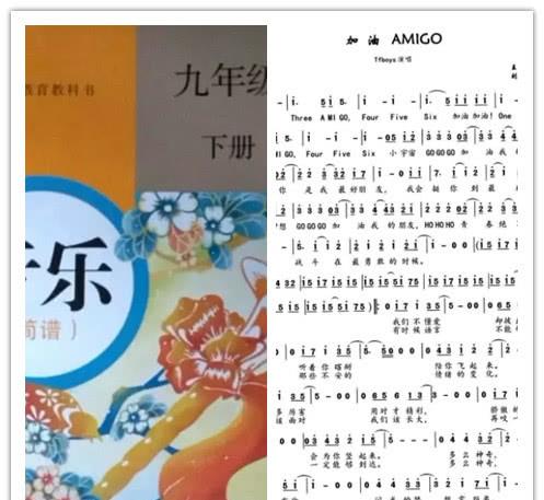 加油amigo的简谱_哪里可以找到加油amigo钢琴谱的全部(3)