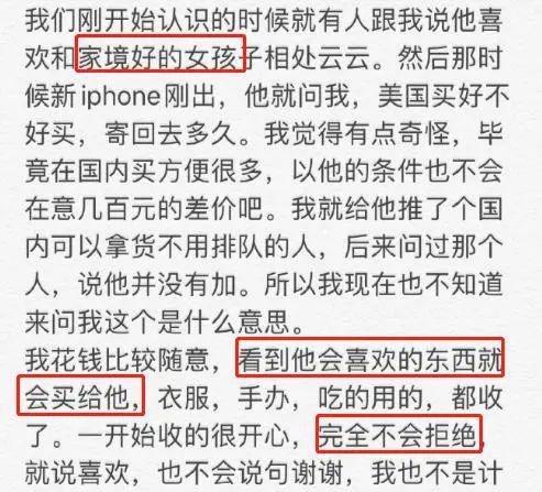 渣男总是成对出现，能和罗志祥比，现在也只有