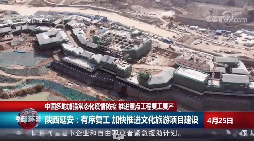 关注 | cctv4报道公司加快推进延安万达项目建设