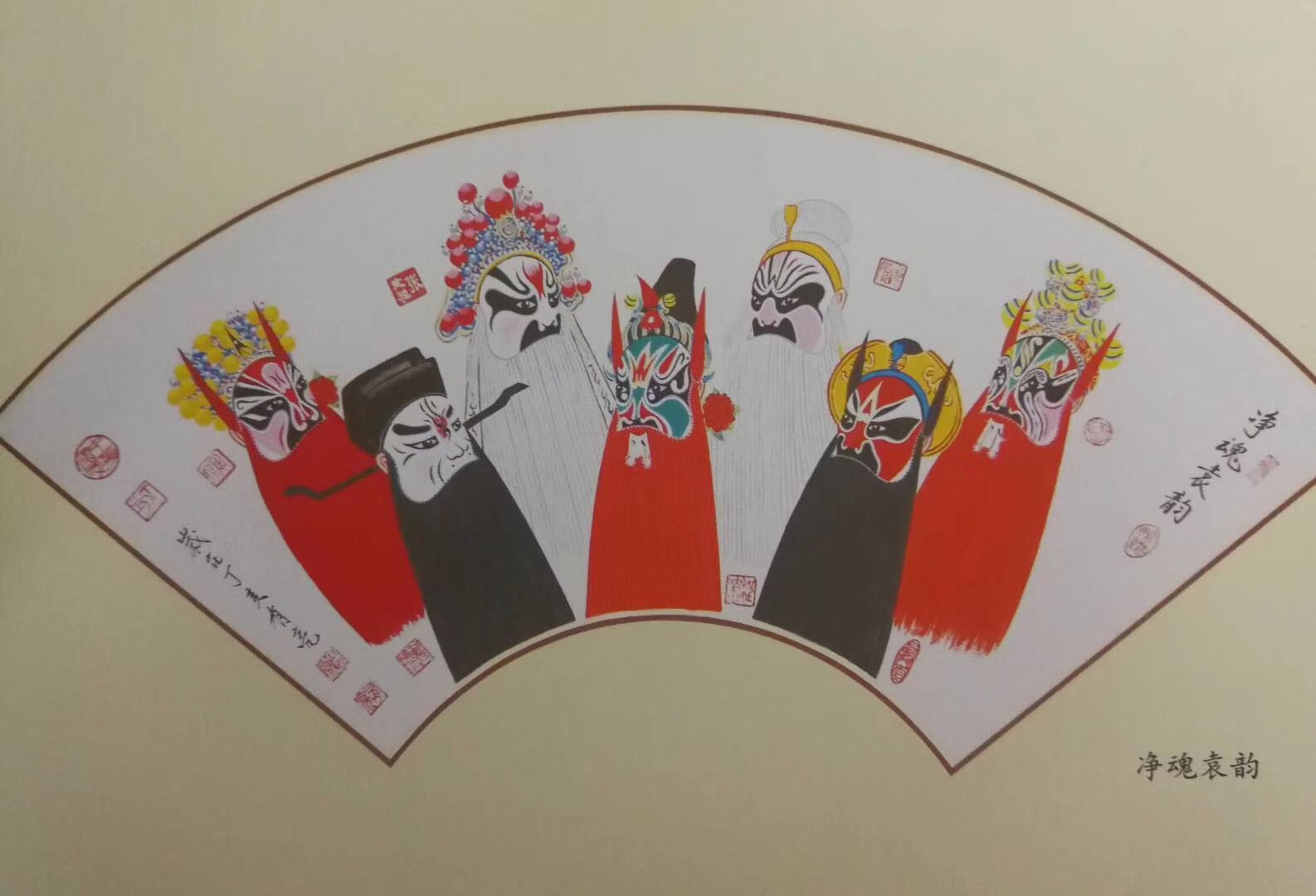 “百戏千谱亮世重光”——田有亮的京剧脸谱之美