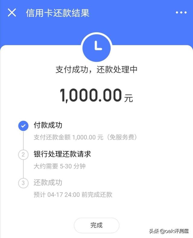 信用卡技巧吐血分享!——免服务费还款姿势请学好!
