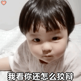 聊天必备丨30个萌娃动态表情,可爱的冒泡