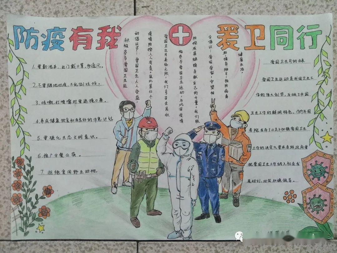 爱卫手抄报,讲爱卫小故事这两项活动,让孩子们积极参与到爱卫的行动中