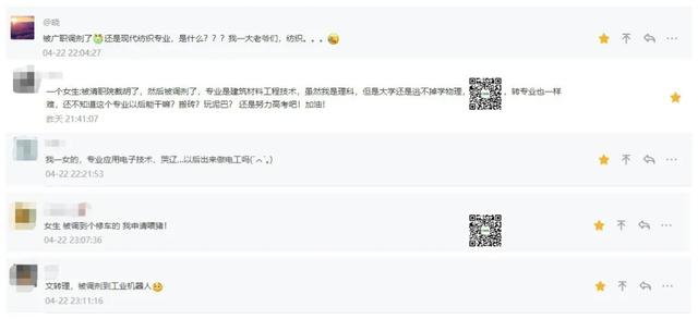 【专业】@大学老师！学考不给我转专业！我回家养猪！养猪！