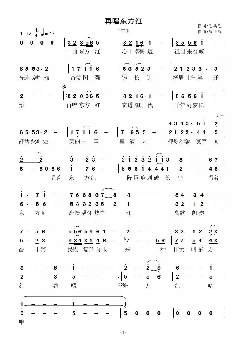 再唱东方红劳动创造航天梦