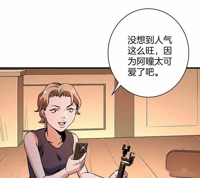 漫画:恶童,令人深思啊