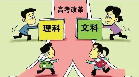 【学科】网友:先选最难和最冷门的?【直击高考】高考新模式将物理和历史作首选学科