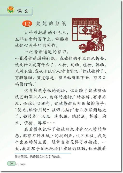 儿歌剪羊毛简谱_剪羊毛儿歌(5)