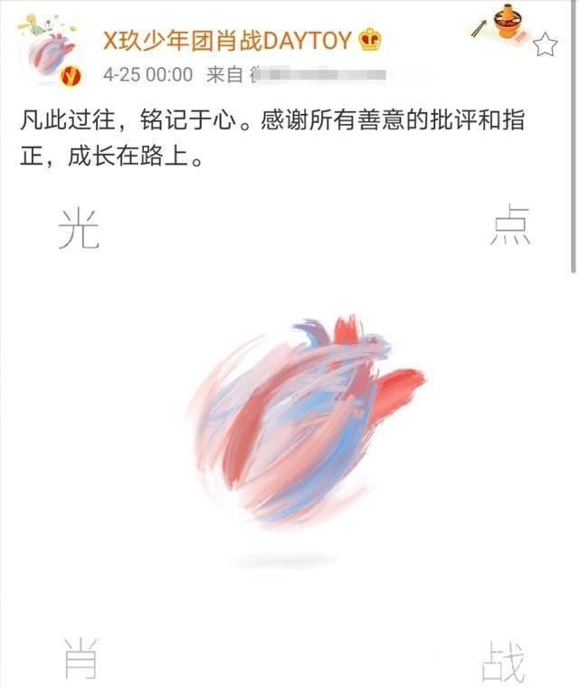 简谱光点_光点肖战简谱(3)