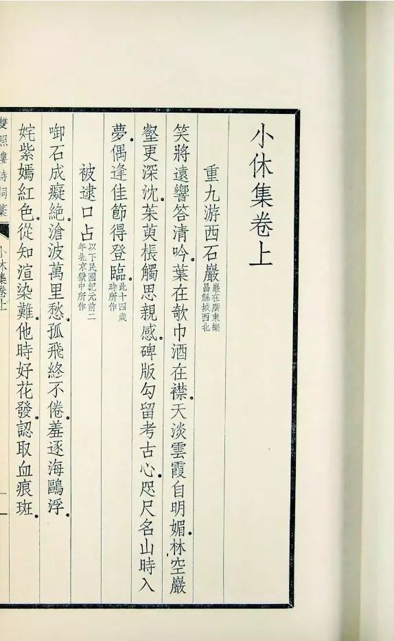 汪精卫《双照楼诗词稿》建炎四年,也就是公元1130年的年底,做了几年