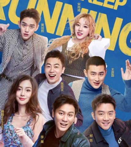 跑男来了第6季免费完整版在线观看 f4b89477746947029482871bd17157e0.jpeg