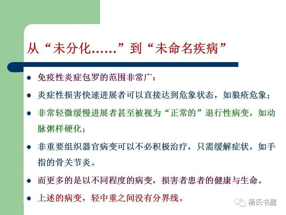 风湿免疫科全国排名_风湿免疫科(3)