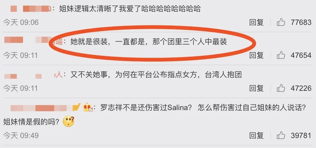 周扬青发声回怼田馥甄，hebe的人设算是彻底崩了