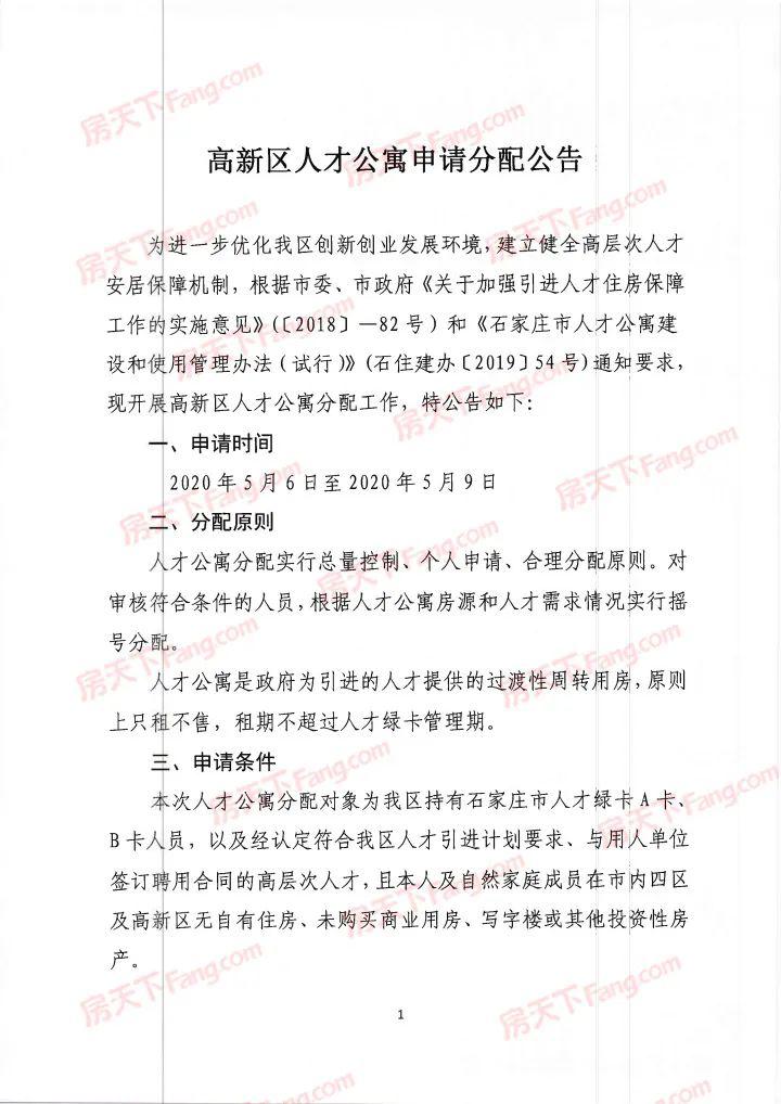 莱茵简谱_儿歌简谱(2)
