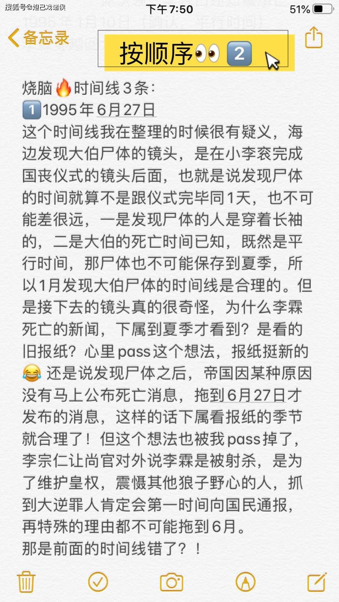 简谱黑衣人_柯南黑衣人简谱(2)