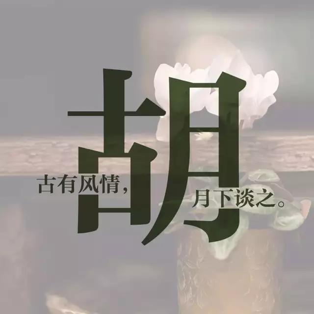 66款你的专属微信头像姓氏头像分享给大家喜欢请留言