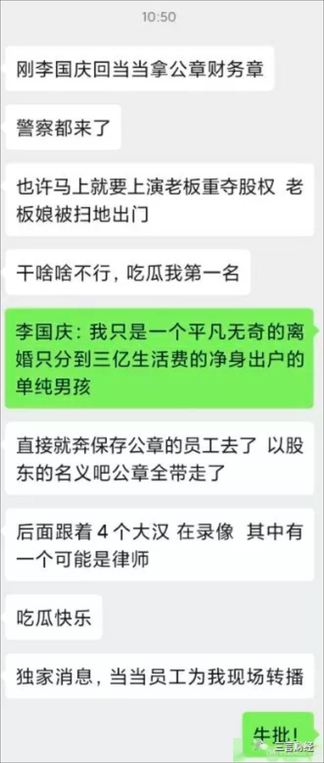 李国庆“抢公章”，俞渝“被下课”？当当回应