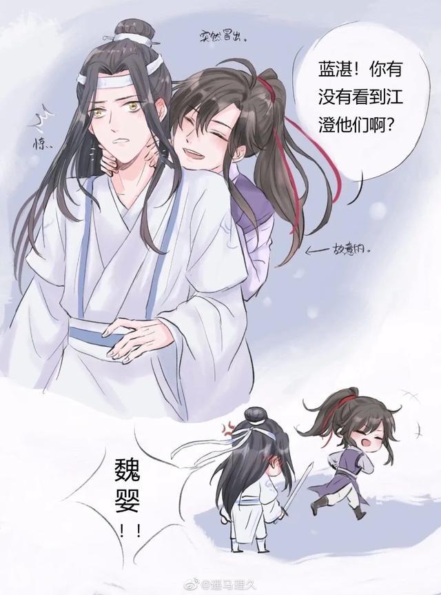 魔道祖师/忘羡:少年时&心意相通后