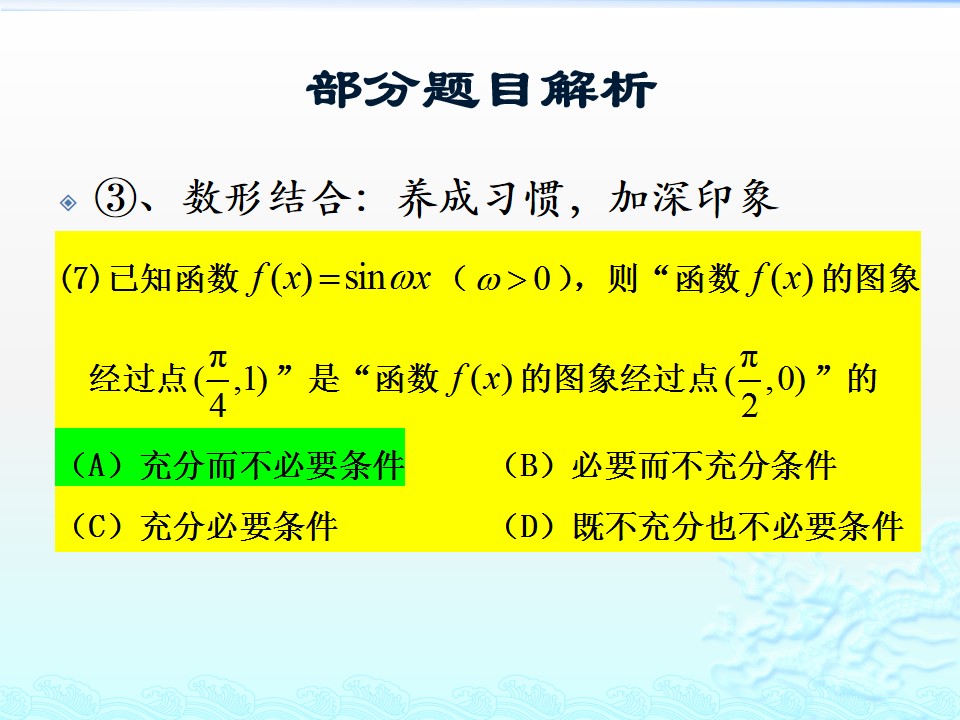 #祝福#最难的是第20题！2019届北京高考数学二模试题讲评