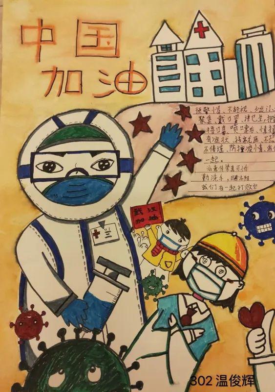 "携手抗疫情 别样少年心" 泉州少儿防疫抗疫主题作品展播(十)