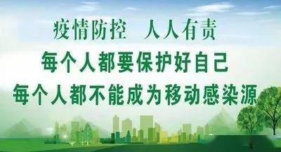 河南省疾控中心紧急提醒2022年2月23日-中国疫情最严重的三个省