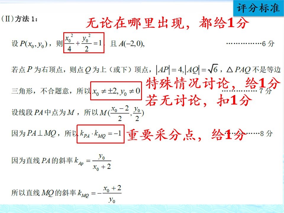 #祝福#最难的是第20题！2019届北京高考数学二模试题讲评