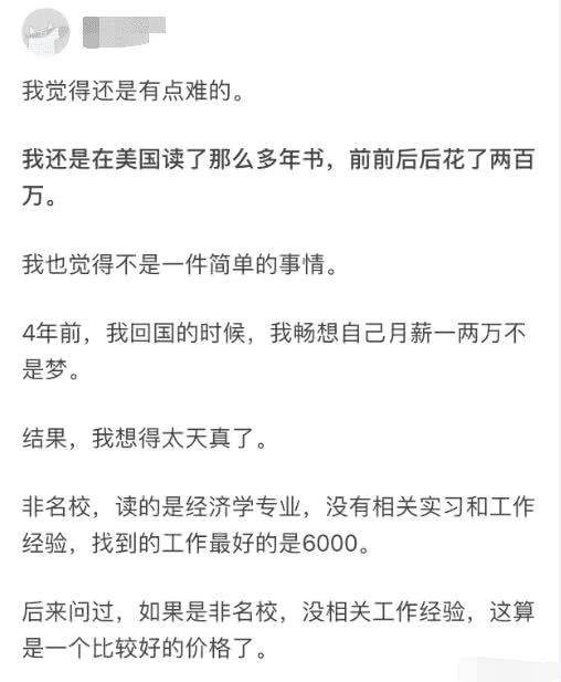 月薪一万很难吗？看一下大家说的，你相信吗？