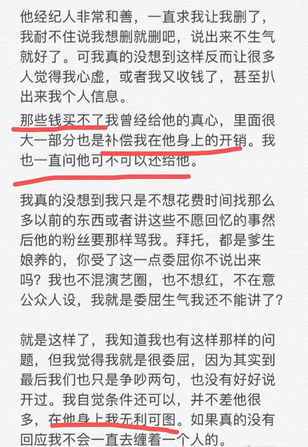 屈楚萧和罗志祥谁更渣