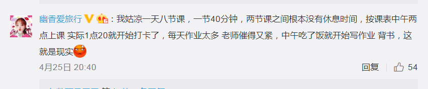 原创国家卫健委表示小学生每天线上学习不超2.5小时，结果大学生们有意见了！