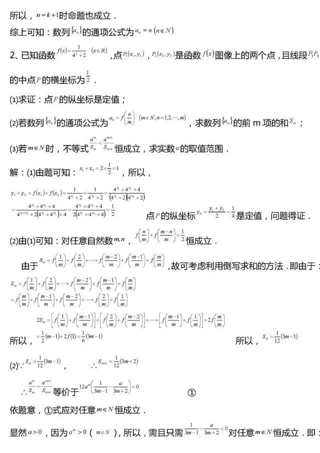 「相关」干货丨高考数学压轴题常考20组题型全汇总!