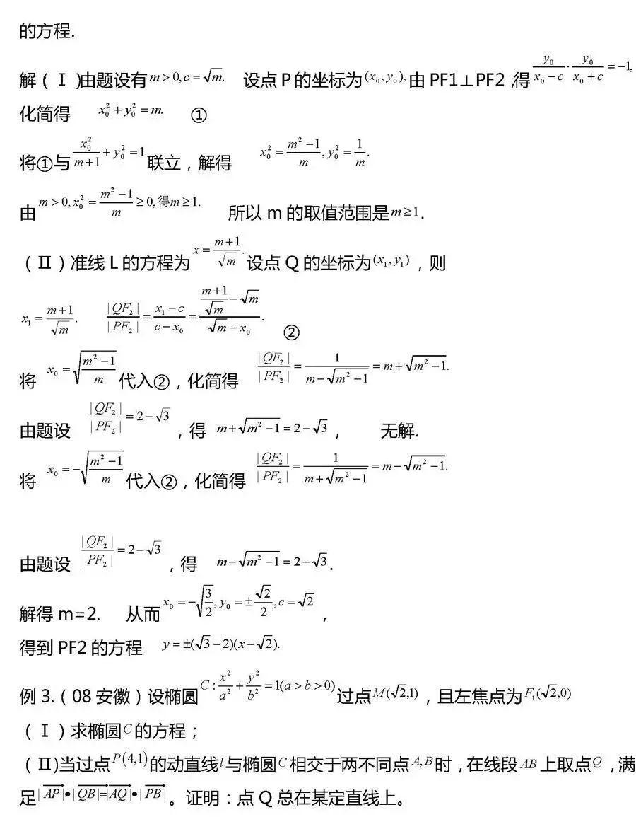 「相关」干货丨高考数学压轴题常考20组题型全汇总!