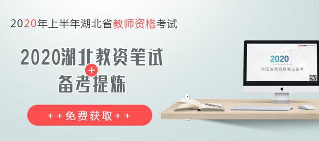 2020湖北义务教师排名_2020湖北十堰市武当山特区农村义务教育学校教师招