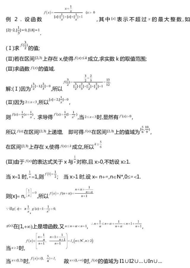 「相关」干货丨高考数学压轴题常考20组题型全汇总!