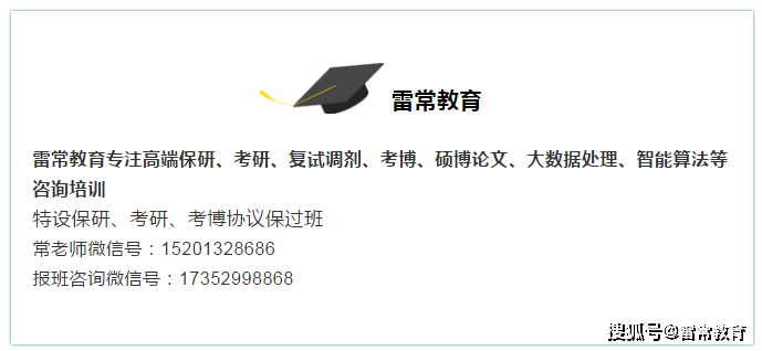 人大经济学院2020年硕士研究生招生考试考生进复试的初试成绩要求及复试名单