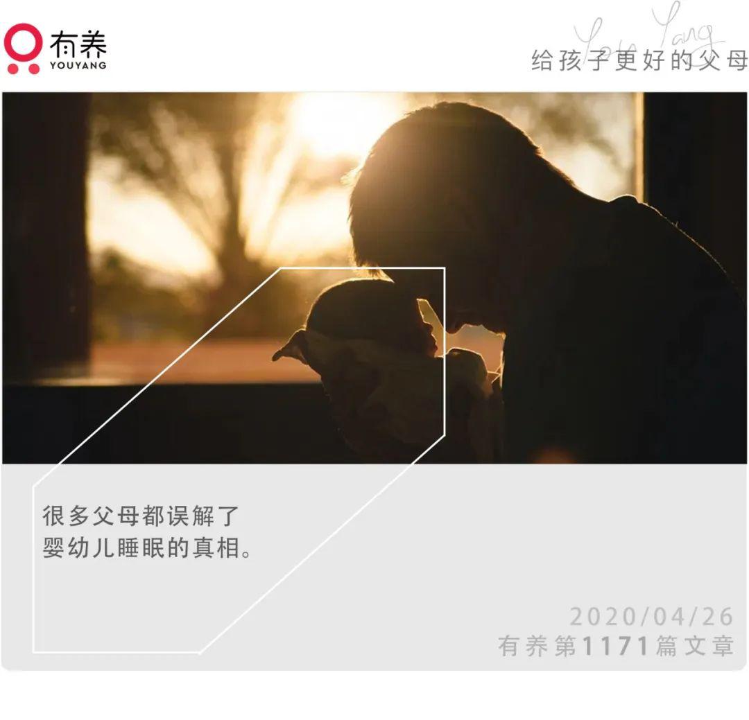 『婴儿』可能真的被误解了！有关“婴儿的睡眠真相”