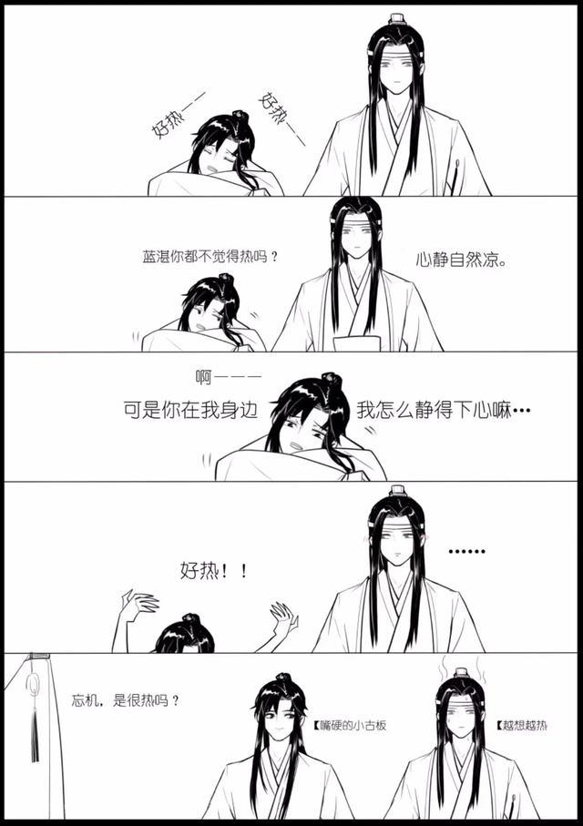 魔道祖师忘羡他为何不穿裤子