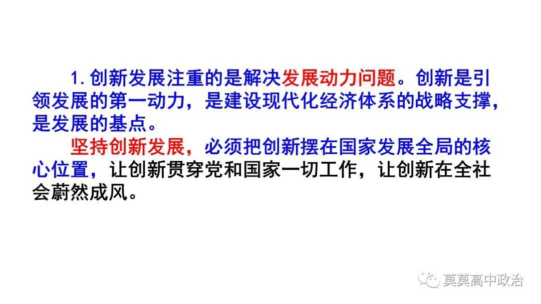 如何认识新发展理念 0bad793e31ed4cb29d4fd61f69442e74.jpeg