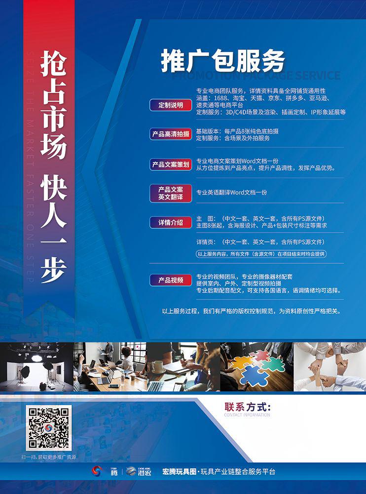 网约全球！广交会上直播卖货？澄海外贸企业赶紧抓住机会！