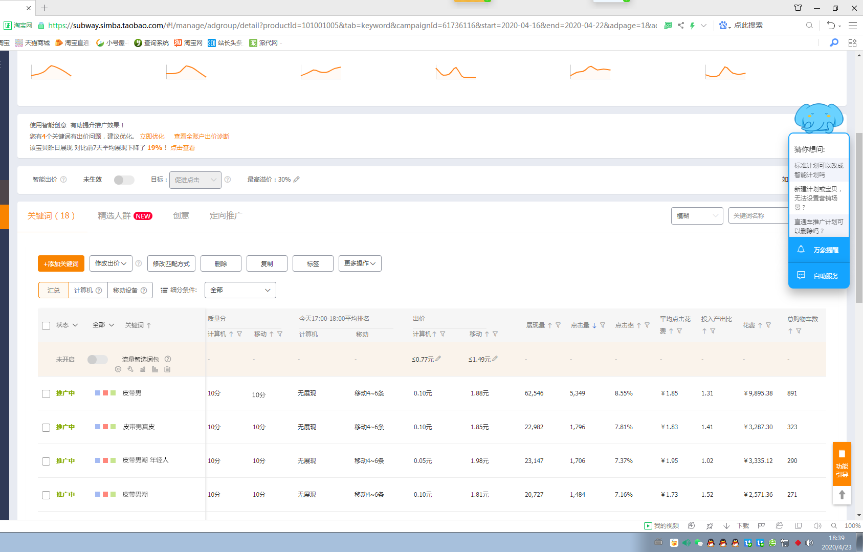 直通车排名规则_真心话大冒险图片规则