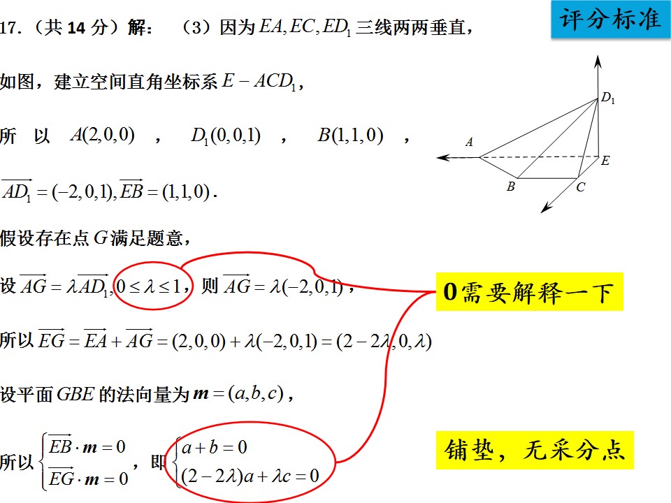 #祝福#最难的是第20题！2019届北京高考数学二模试题讲评